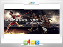 黄岛361度——腾讯大运会梦想传递